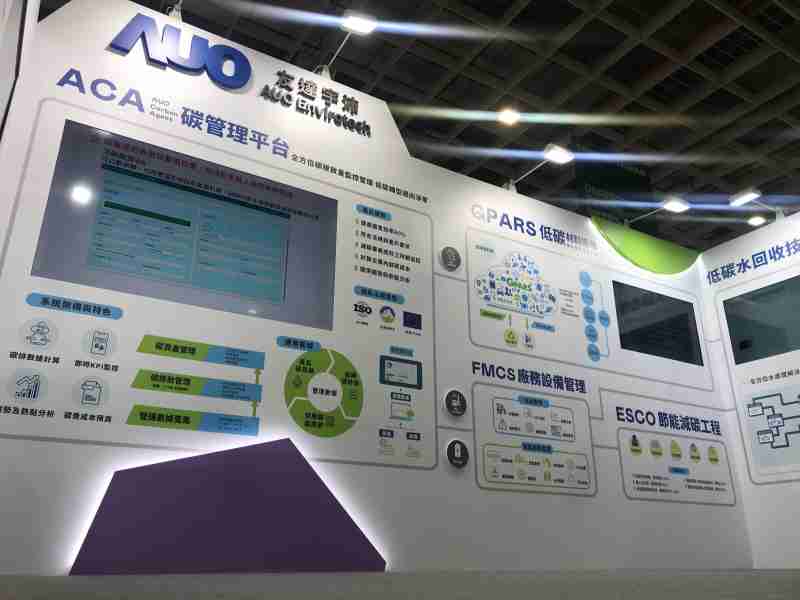 Wepay宇沛以「净零碳与循环经济」为主轴，，，，参与“SEMICON Taiwan 2022国际半导体展”