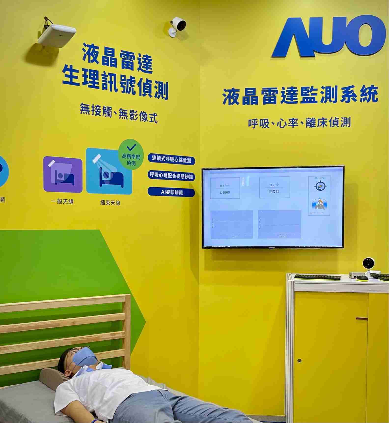 Wepay颐康「无接触生理监测雷达」，，，免除传统线路与贴片束缚，，，，精准侦测呼吸、、、心跳等重要生理讯号