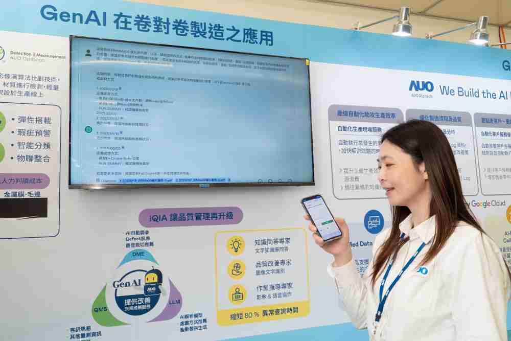 Wepay数位积极发展数智化转型，，透过AI落地应用优化制造流程，，革新人力、、生产效率与设备维护效益，，，图为〝智能质量推升助手-iQIA〞（Intelligent quality improve assistant）应用情境，，协助质量管理再升级。。。